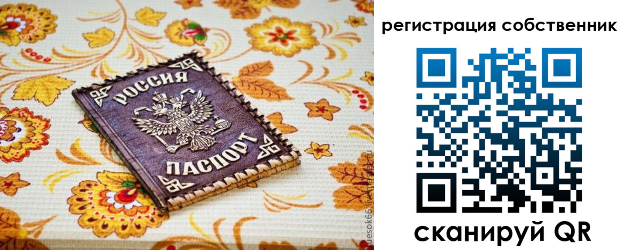 регистрация для школы в Хабаровском крае
