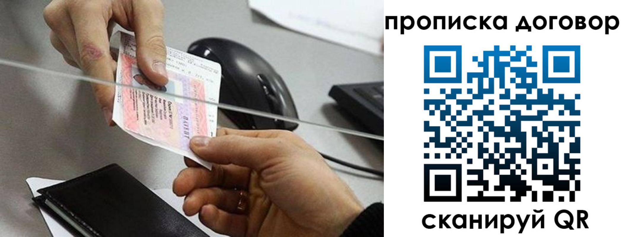 прописка поиск в Хабаровском крае