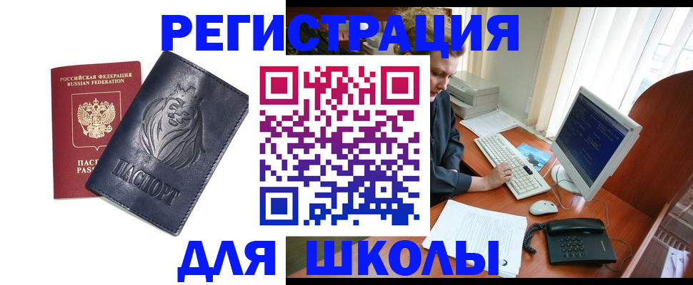 временная регистрация надежно в Хабаровском крае